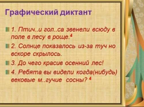 Вопросы для разминки: 1. Слова одной и той же части речи, которые обозначают одно и то же, но могут