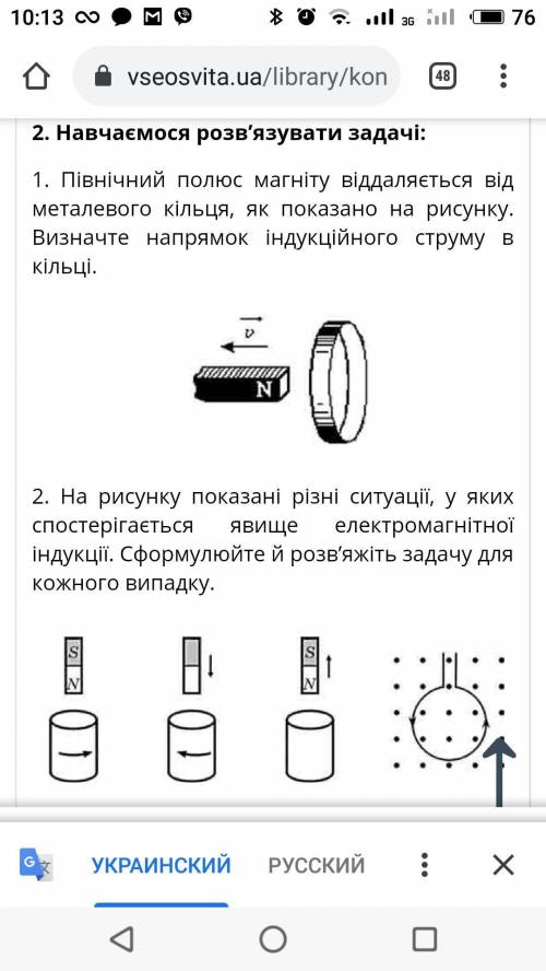 ОЧЕНЬ КЛАСС! ИНДУКЦИОННЫЙ ТОК! НУЖНО 2 ЗАДАНИЯ!