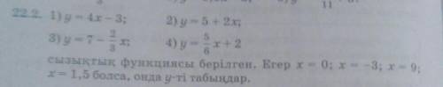 Вот на это задание у меня не хватает мозгов .Я надеюсь на вас. ​