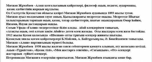 Пдждд нужно выбрать зат есім сын есім етістік сан есим ​