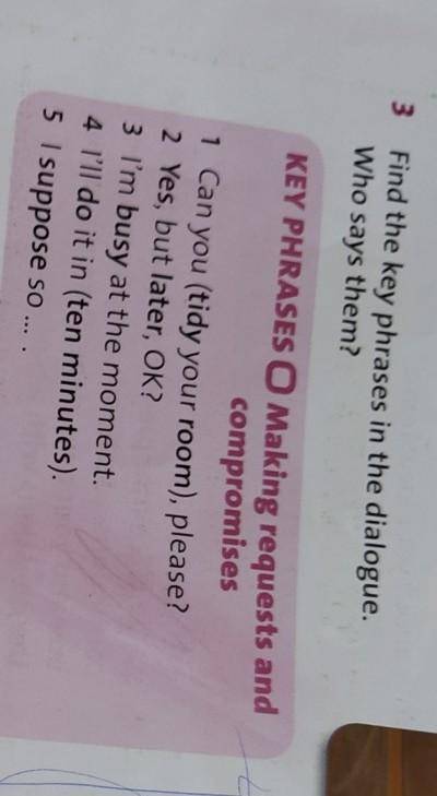 3Find the key phrases in the dialogue.Who says them? очень нужно​