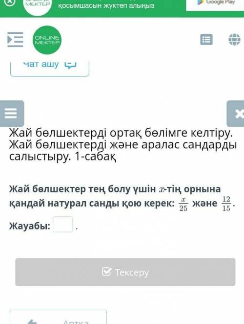 МАТЕМ КӨМЕК КЕРЕК көмектесіндерші​