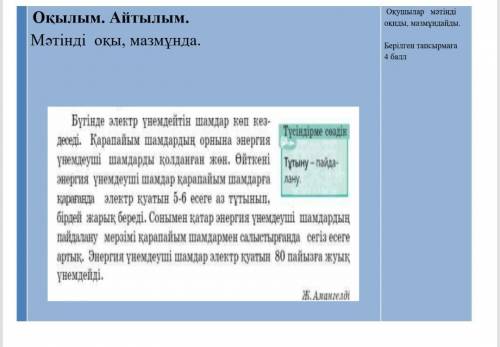 30 Б Задание за 5 Класс. Задачи 2! Решение необязательно главное ответ! Отвечать сразу на 2 вопрос