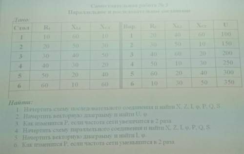 Здравствуйте!, нужна с физикой, выполнить задания под пунктом найти, а значения, которые даны для