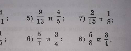 Приведите дроби к наименьшему общему знаменателю задание 459​