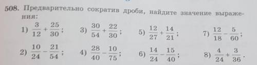 Очень По МАТЕМ НОМЕР 6 7 8 ДОМАШНЕЕ А ОСТОЛЬНОЕ КЛАССНОЕ​