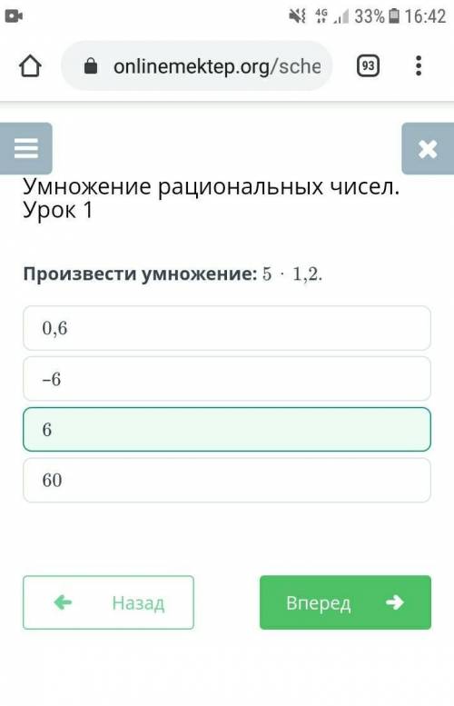 Произвести умножение: 5 ⋅ 1,2.​