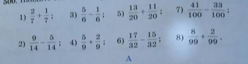 1)2/7 + 1/7; 2)9/14 - 5/14;3)5/6 - 1/6;4)5/9 +2/9;5)13/20 + 11/20;6)17/32 - 15/32;7)41/100 - 33/100;