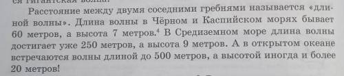 ПИСЬМЕННО. Выпишите из второго абзаца числительные вместе с существительными. Определите их разряд и