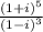 \frac{(1 + i)^{5} }{( {1 - i)}^{3} }