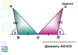 Рассмотрим треугольник. …и треугольник… 1. … =... (…) 2. … =.. (... ) 3. …=… (…) 3. …=… (…) Значит т