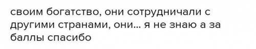 РАЗВЁРНУТЫЙ ОТВЕТ. ответить на вопросы (Япония и Китай к началу 19 века). - чем данные государства п