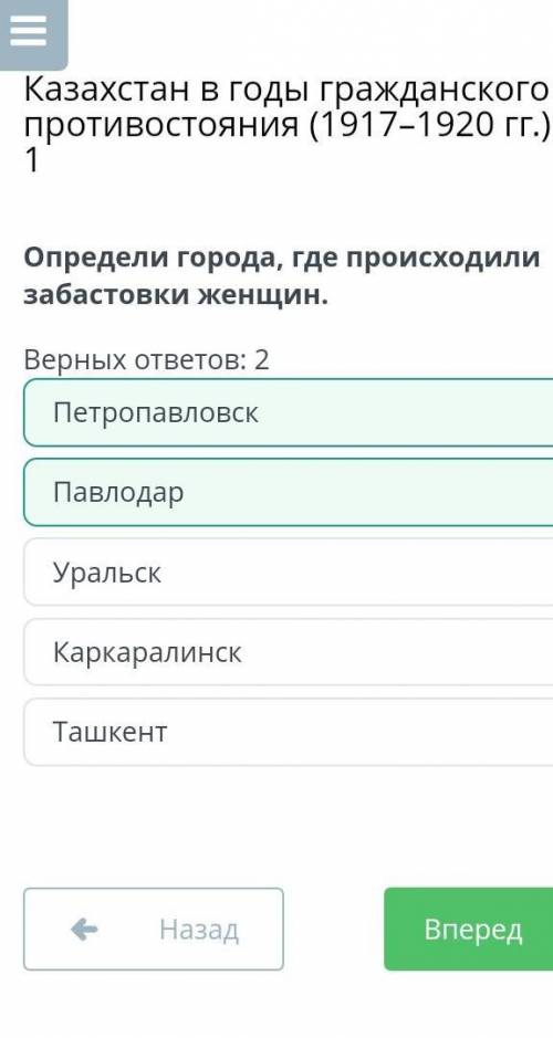 Определи города, где происходили забастовки женщин.​