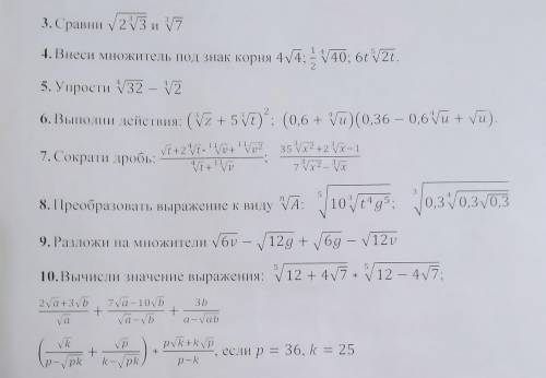 можете написать ответ с решением честно, абсолютно ничего не понимаю. хотя бы три или четыре задания