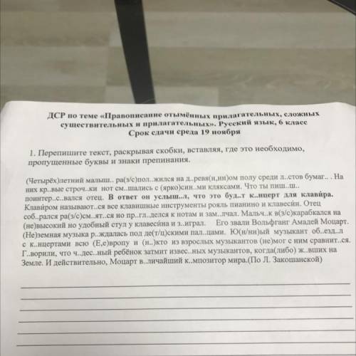 Задание 2: а) Начертите схему к выделенному предложению. б) Выпишите слова с чередующейся гласной в