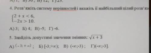 Числовые неравенства Два вопроса я совсем забыл эту тему! :(