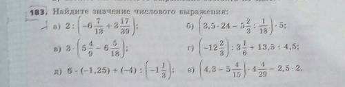 Найдите значение числового выражения:​