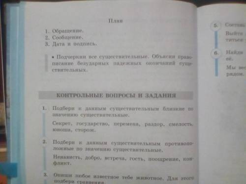 Русский язык мне как это сделать чтобы было понятнее предложение