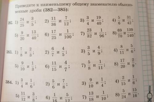 Ребят и быстрее нужно сделать только 383 и 384 номер