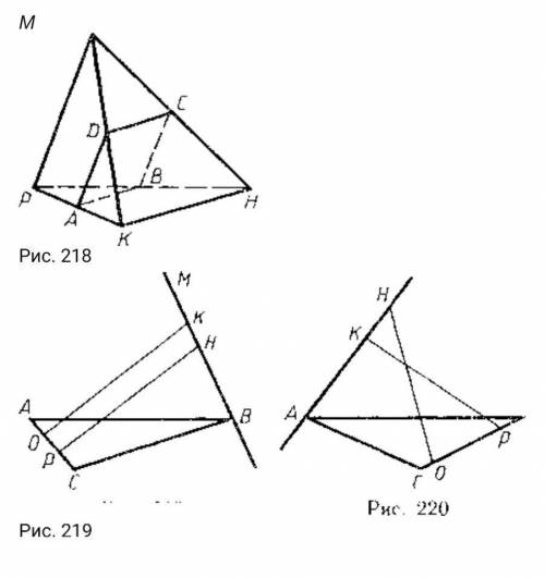 1) На рисунке 218 точка А — середина отрезка РК, АВ || CD, BC\\AD, ВС\\РМ, CD\\HK. Найдите РМ и НК,