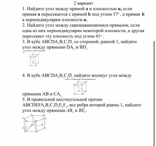 Решите С/р по стереометрии,