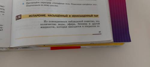 Напишите краткое содержание этого параграфаа