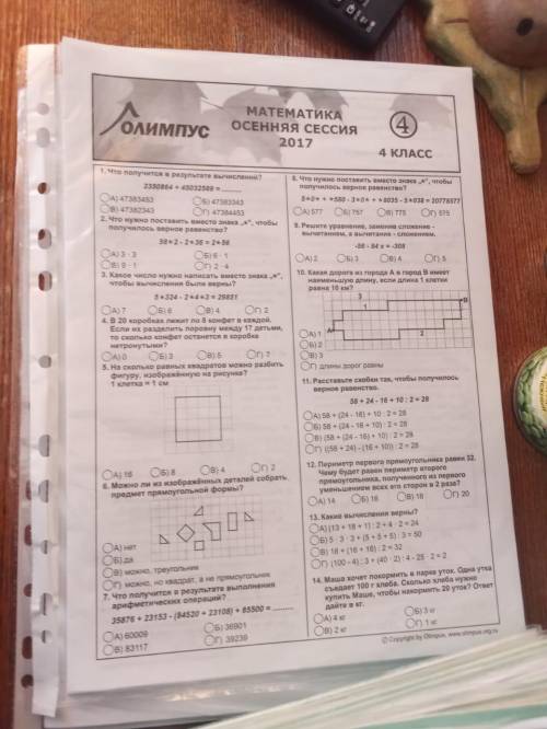 Олимпус 4 класс математика 2017год