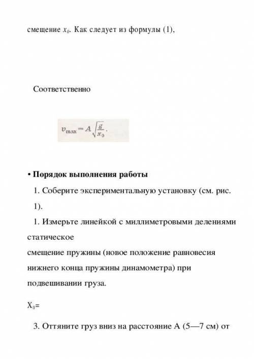 Лабораторная работа проверка закона сохранения энергии при действии силы тяжести и упругости