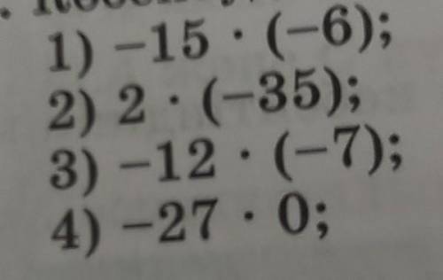 471. Көбейтуді орындаңдар: 1) -15 :(-6); 5) 24 : (-9);2) 2 :(-35);6) -0,8 : 6;3) -12 :(-7);7) 11 (-0