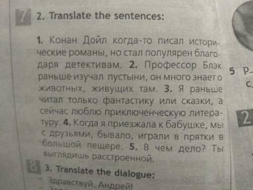 Переведите на английский и объясните грамматически. 40 б