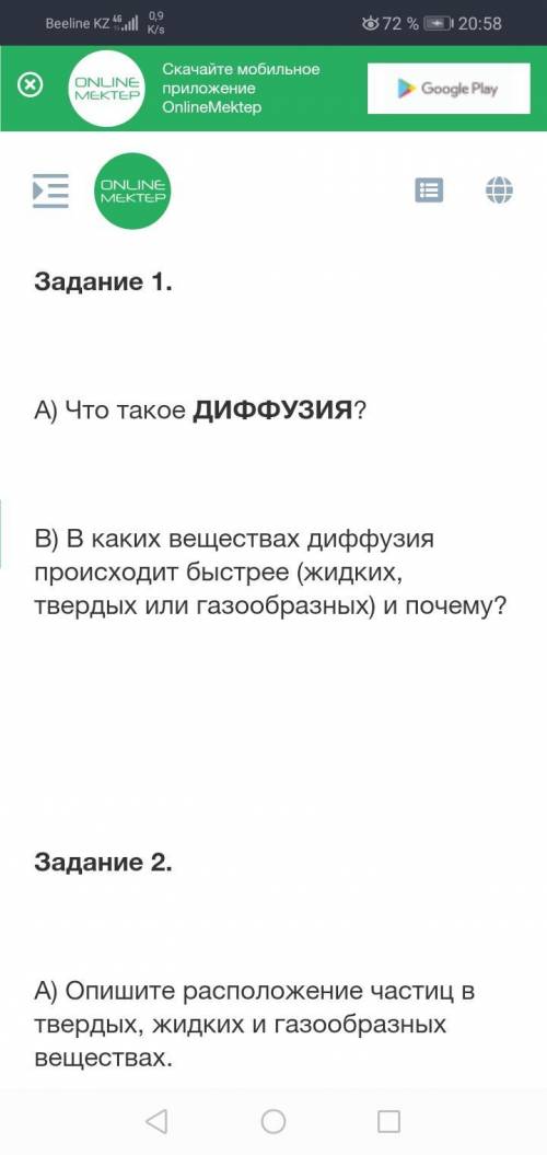 Сдесь надо ответить на вопросы 1 и 2 задание. А последний вопрос по учебнику, как рас для этого 3 фо