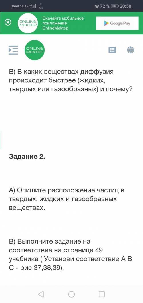 Сдесь надо ответить на вопросы 1 и 2 задание. А последний вопрос по учебнику, как рас для этого 3 фо