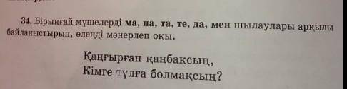 Аскар тоемагамбетовтын олени​