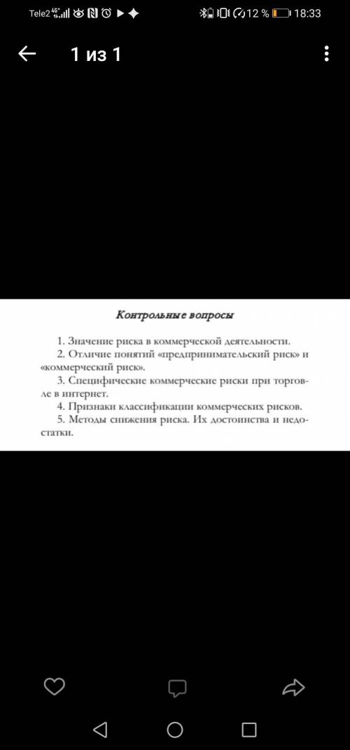 Номер 5 финансы с картинки. .