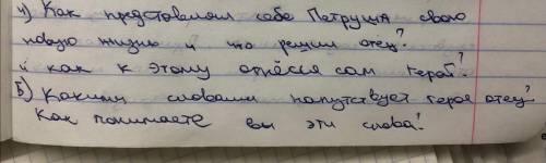 Сделайте с 3 до 6 3. Что решил отец по достижению героя 16 лет Все останольное в прикреплённых фото