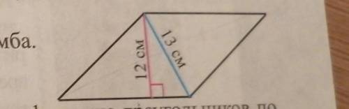По данным рисунка найдите сторону ромба Только с решением ​