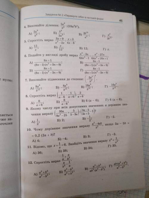 ответы с решением номеров 2, 3 , 5 , 8