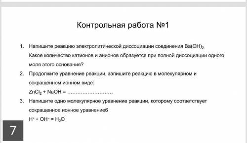 решить контрольную работу по химии ​