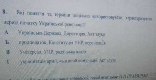 Які поняття та терміни доцільно використовувати характеризуючи період початку української революції