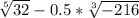 \sqrt[5]{32} -0.5*\sqrt[3]{-216}