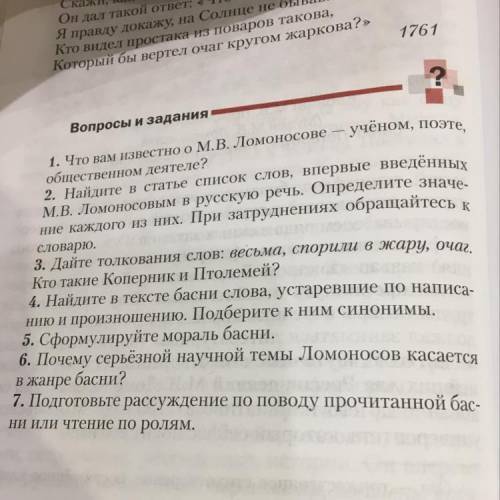 1-5 последние не понимаю и всё остальное :)