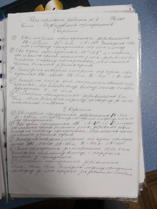 Даю 35б за виполнения Только 1 вариант развязать надо полностью