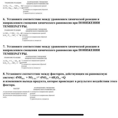 ответьте на вопросы по химии(с номера 6)