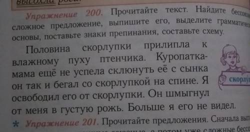 Такое сложное предложение называется 6 союзным. Например: Настало утро, взошло солвысохла роса,Упраж