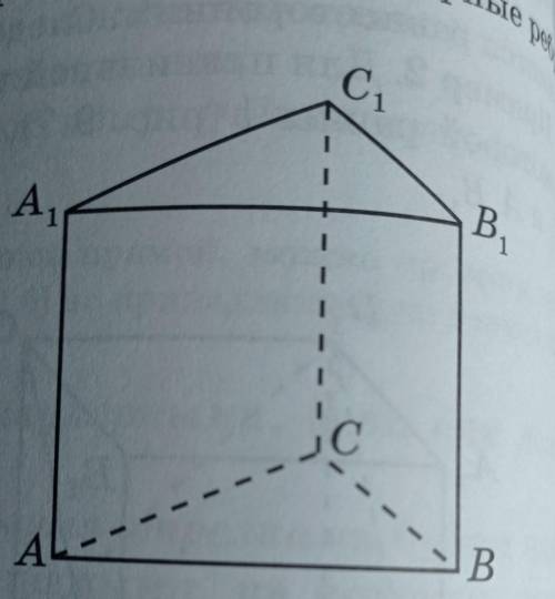 Для правильной треугольной призмы abca1b1c1 укажите ребра перпендикулярные ребру bb1​