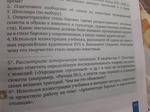 вопрос очень надо сегодня урок а я не сделал