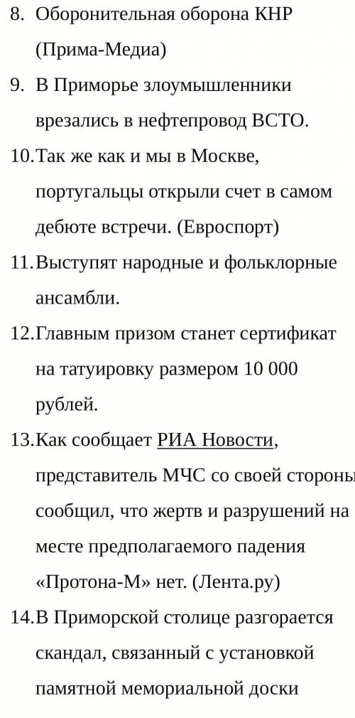 Найти лексический ошибки в предложениях. ​