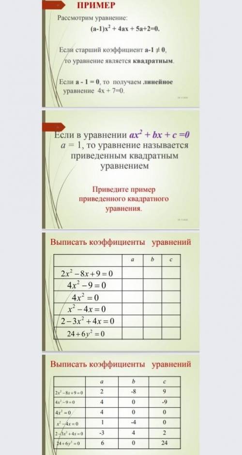 Решите ПОСТАВЛЮ И ПОДПИШУСЬ​