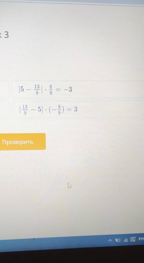 Умножение рациональных чисел. Урок 3Укажи верное равенство.Верных ответов: 2​