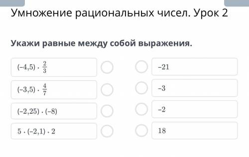 ВЫПОЛНИТЕ ПРАВИЛЬНО ИБО У МЕНЯ МАТЕМАТИЧКА ДЕМОН И ЗАКОПАЕТ ЗАЖИВО ЕСЛИ ЧТО ТО НЕПРАВИЛЬНО